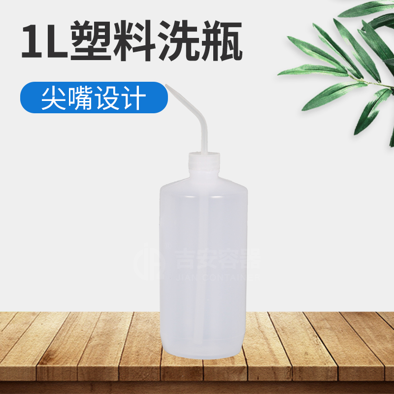 1L吸水瓶(H304) 1L吸水瓶(H304)