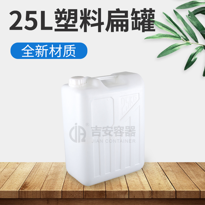 25L化工罐(C205) 25L化工罐(C205)