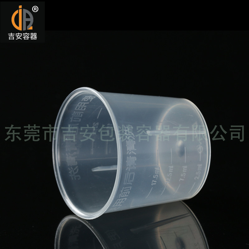 吉安容器20ml咳嗽藥水量杯產(chǎn)品細節(jié) 吉安容器20ml咳嗽藥水量杯產(chǎn)品細節(jié)