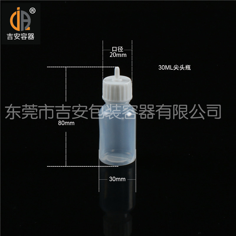 吉安容器30ml~100ml尖頭瓶尺寸 吉安容器30ml~100ml尖頭瓶尺寸